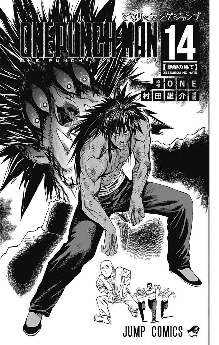 Onepunch-Man - Chapter 75.5