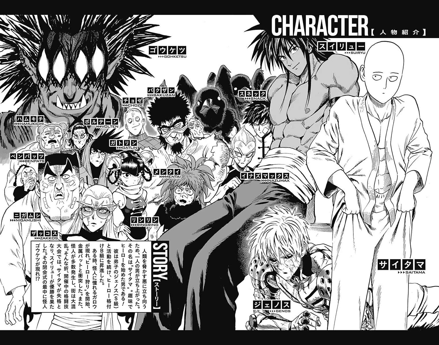 Onepunch-Man - Chapter 75.5