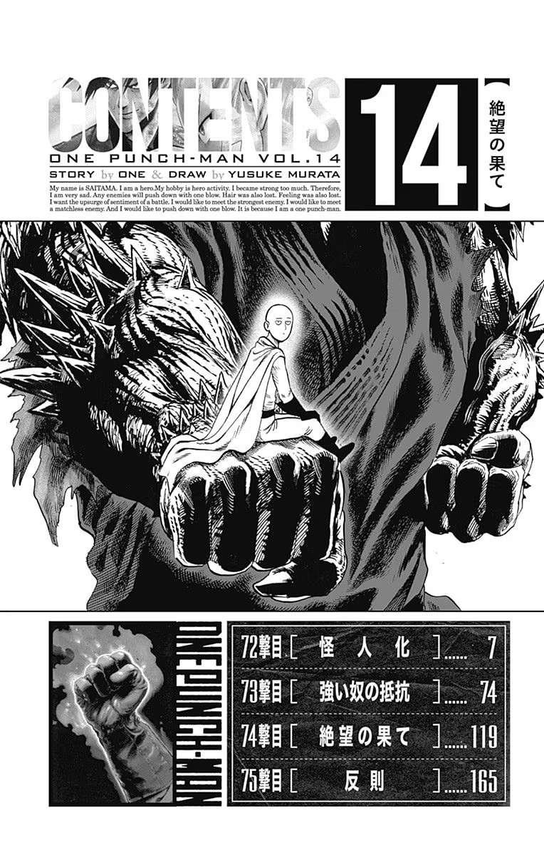 Onepunch-Man - Chapter 75.5