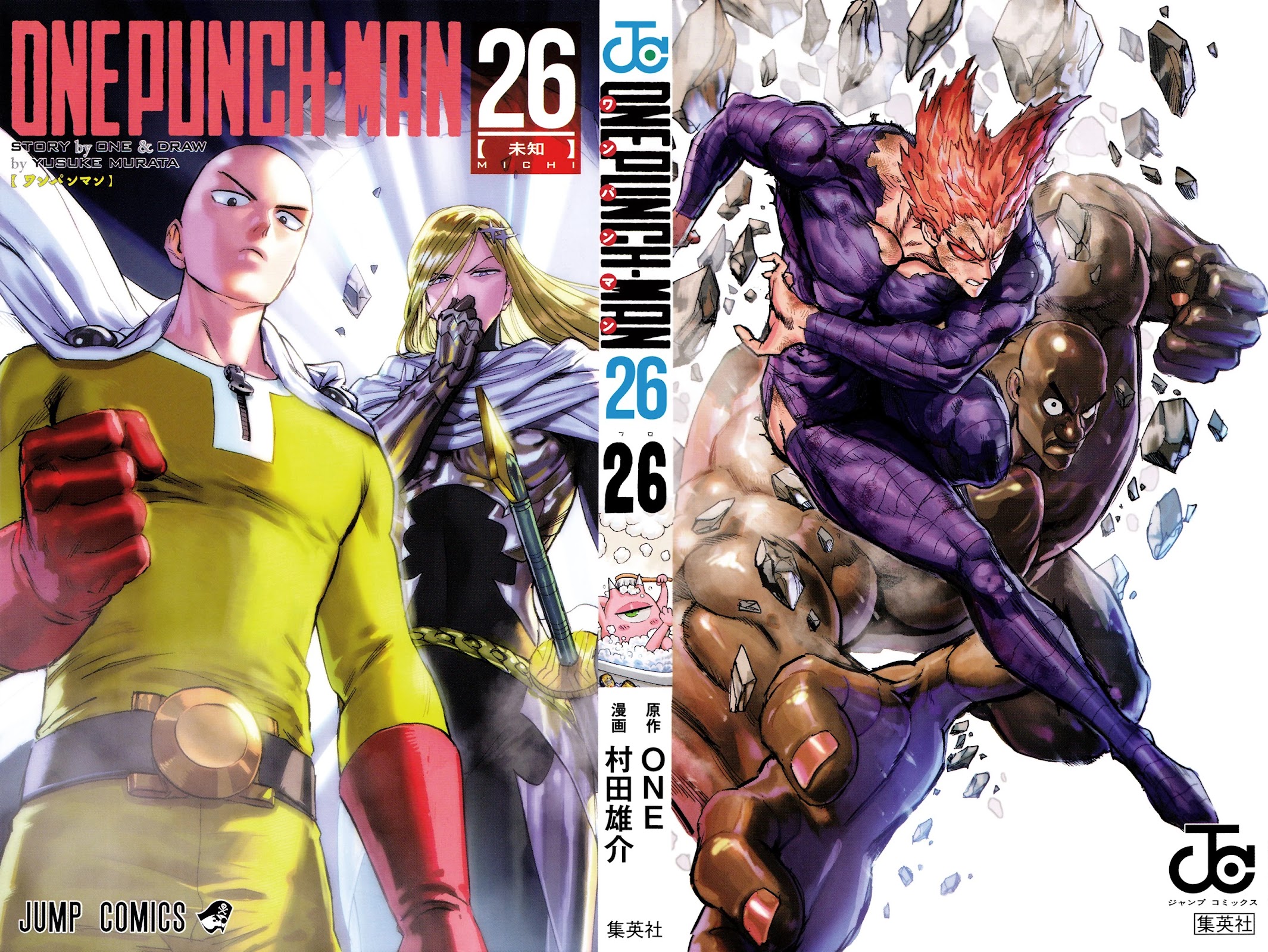 Onepunch-Man - Chapter 167.5