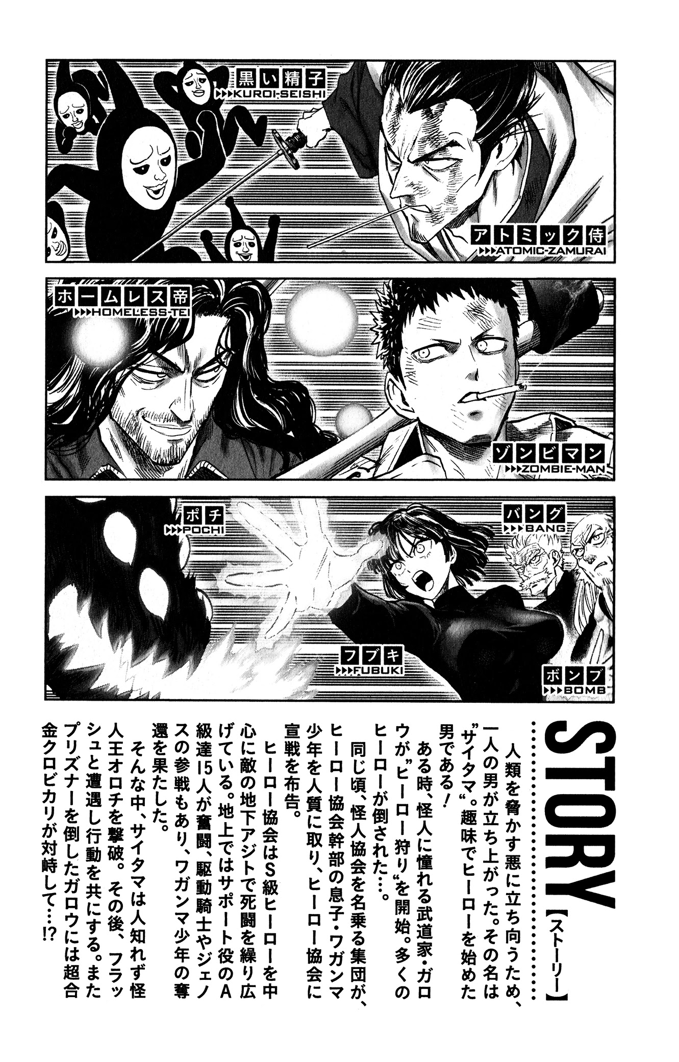 Onepunch-Man - Chapter 167.5