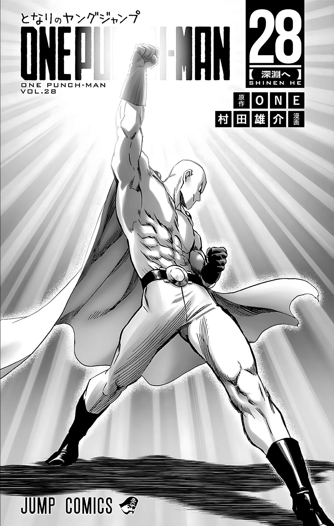 Onepunch-Man - Chapter 138.5