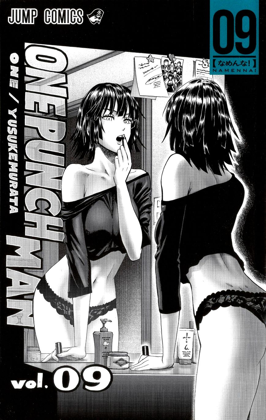 Onepunch-Man - Chapter 43.5