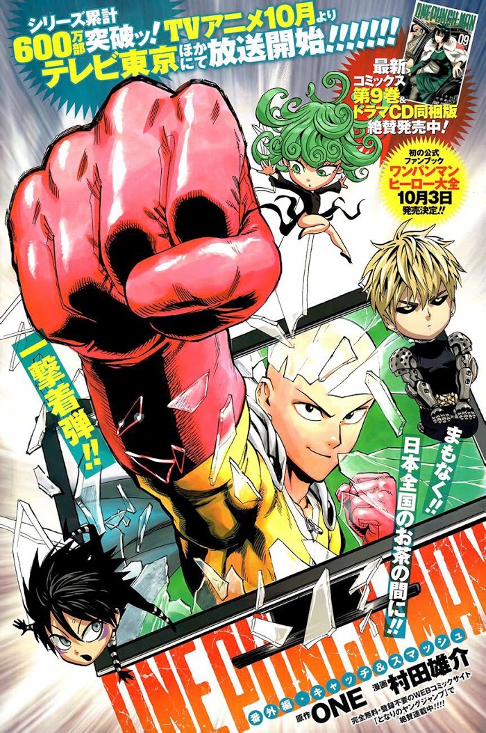 Onepunch-Man - Chapter 46.6