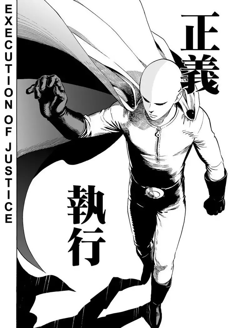 Onepunch-Man - Chapter 1: One Punch