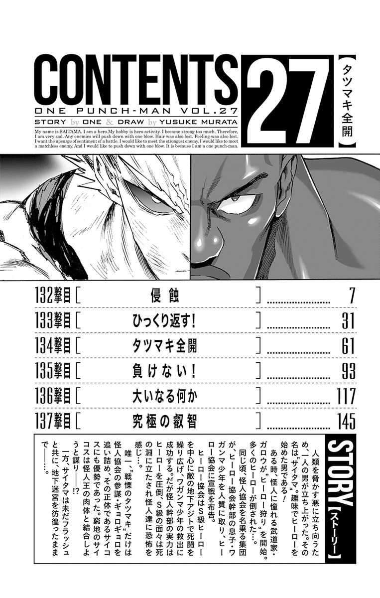 Onepunch-Man - Chapter 133.5