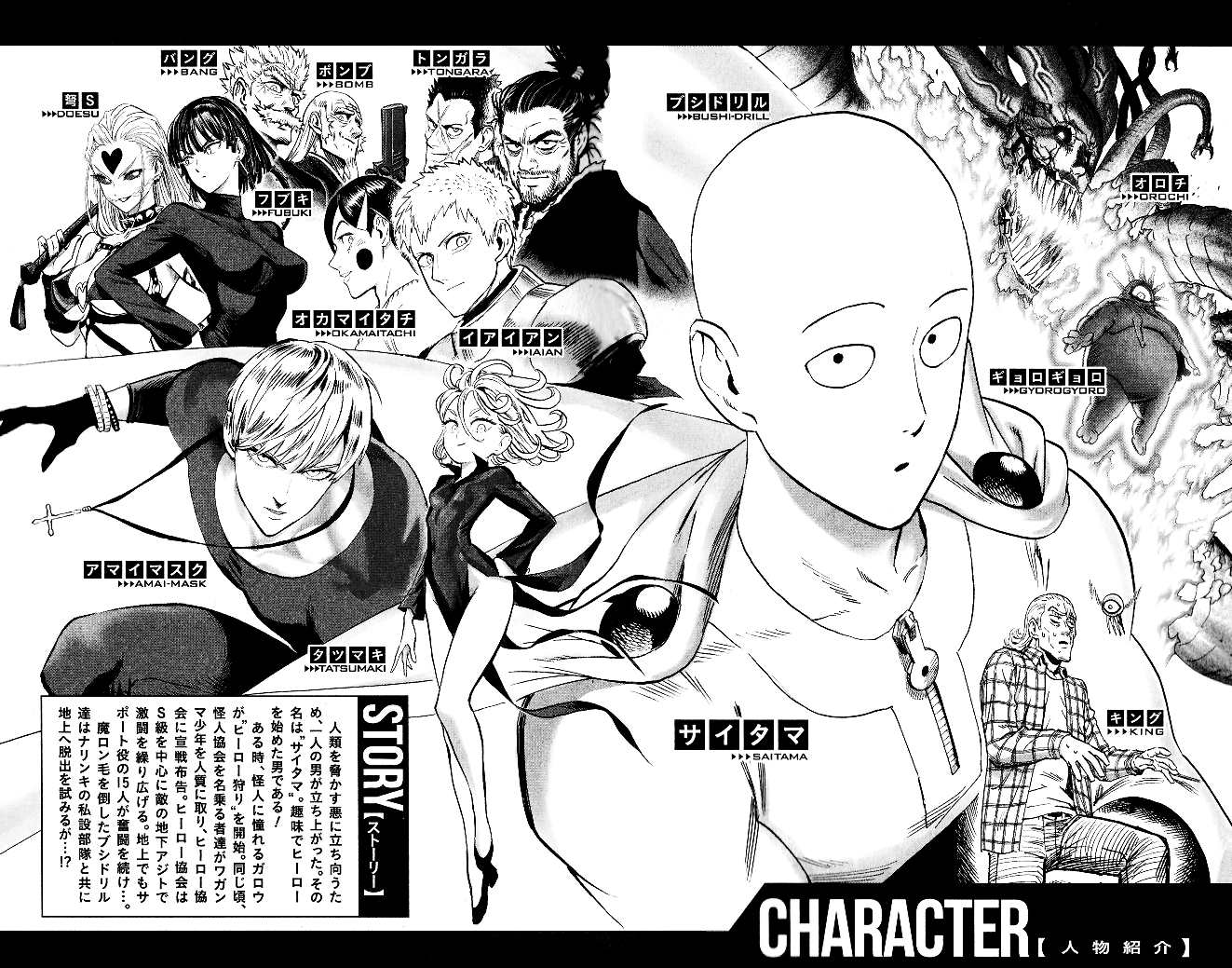 Onepunch-Man - Chapter 154.5