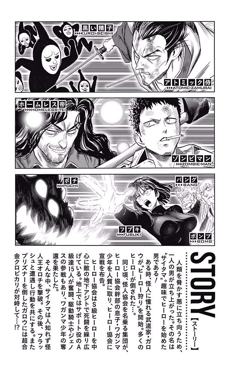 Onepunch-Man - Chapter 127.5