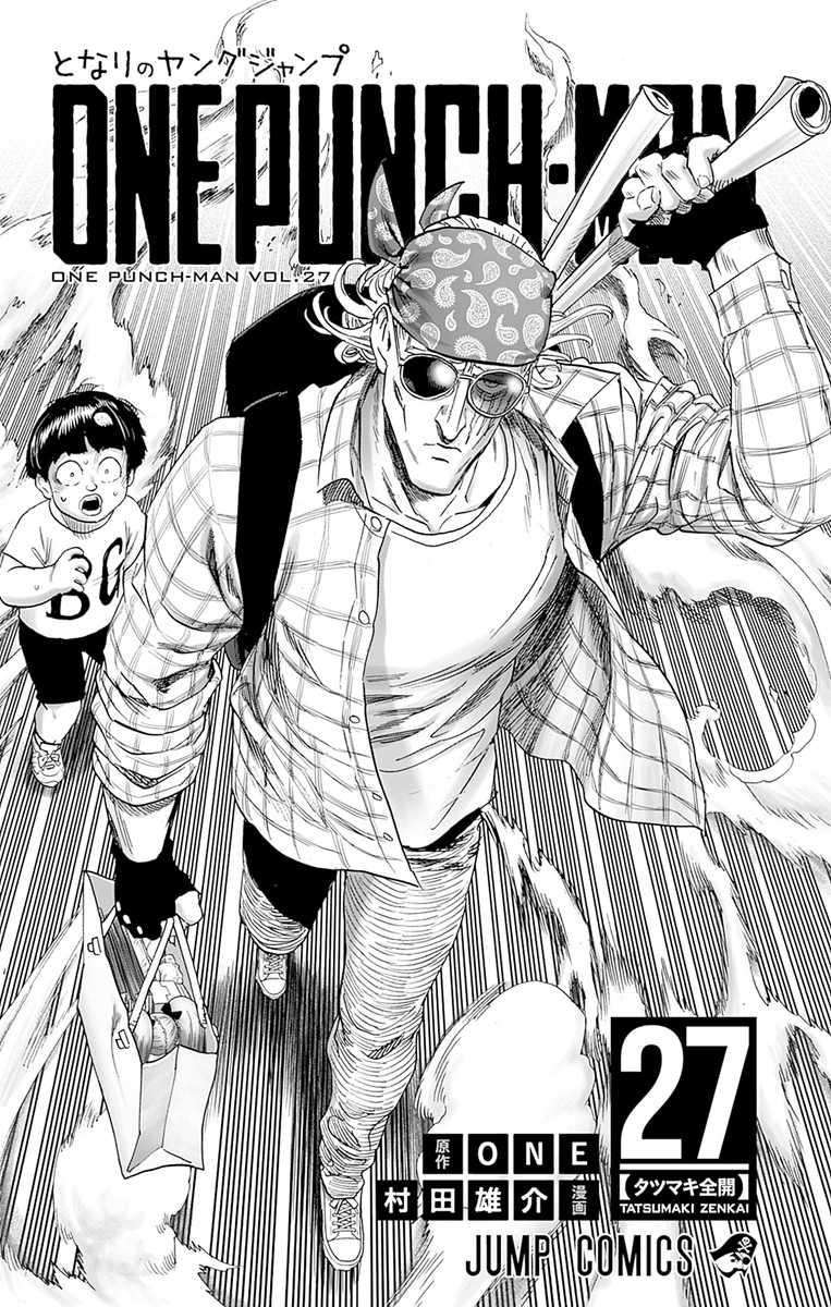 Onepunch-Man - Chapter 173.5