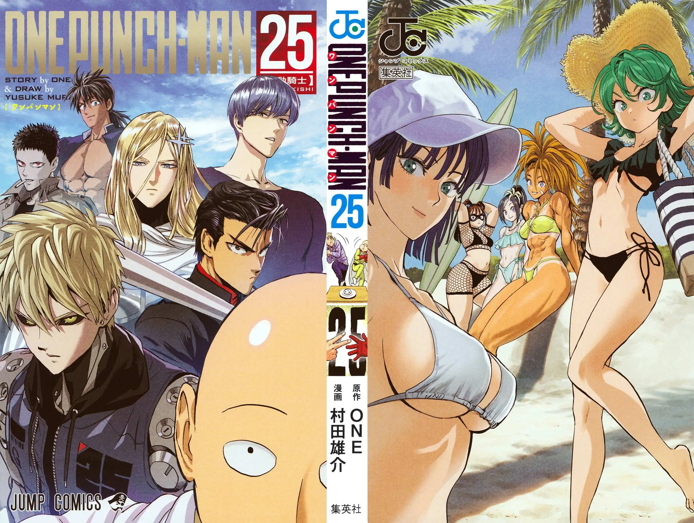 Onepunch-Man - Chapter 121.5