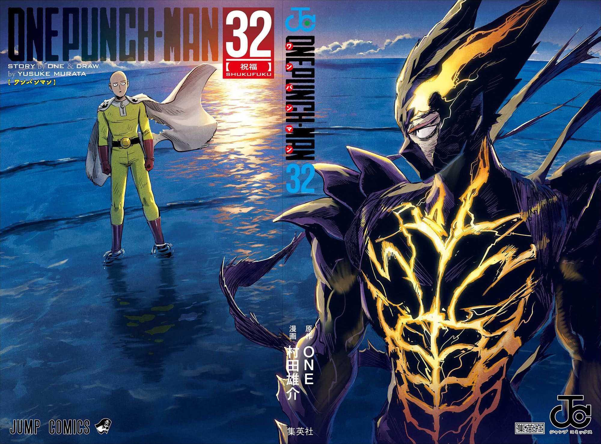 Onepunch-Man - Chapter 162.5