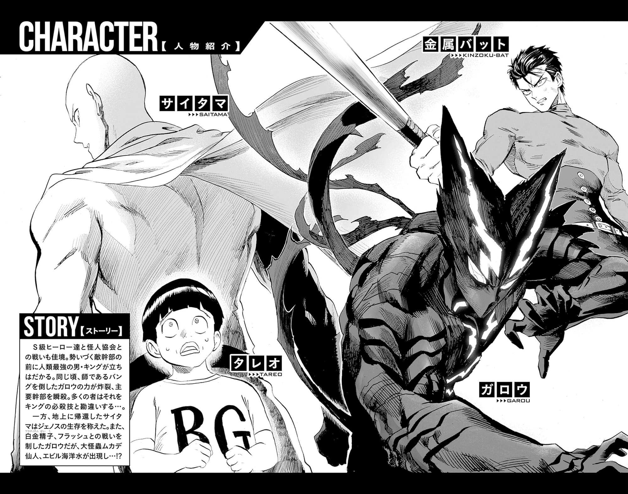 Onepunch-Man - Chapter 162.5