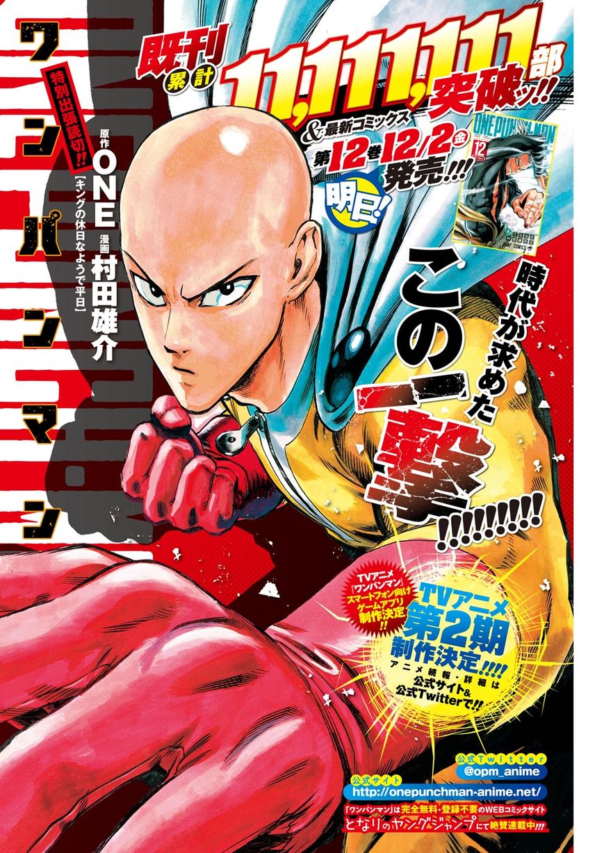 Onepunch-Man - Chapter 66.5