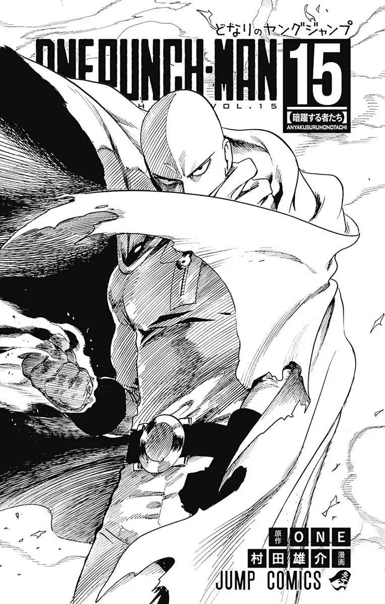 Onepunch-Man - Chapter 80.1: Extras