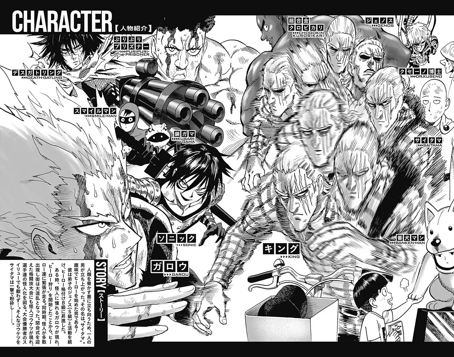 Onepunch-Man - Chapter 80.1: Extras