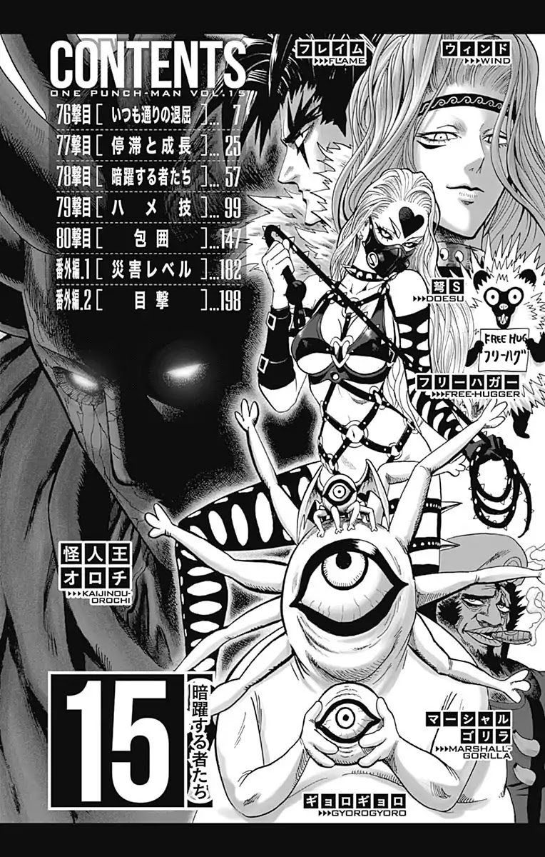 Onepunch-Man - Chapter 80.1: Extras