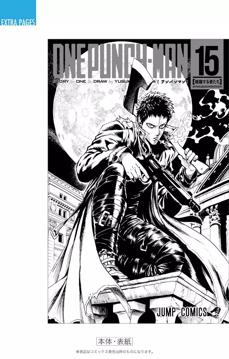 Onepunch-Man - Chapter 80.1: Extras