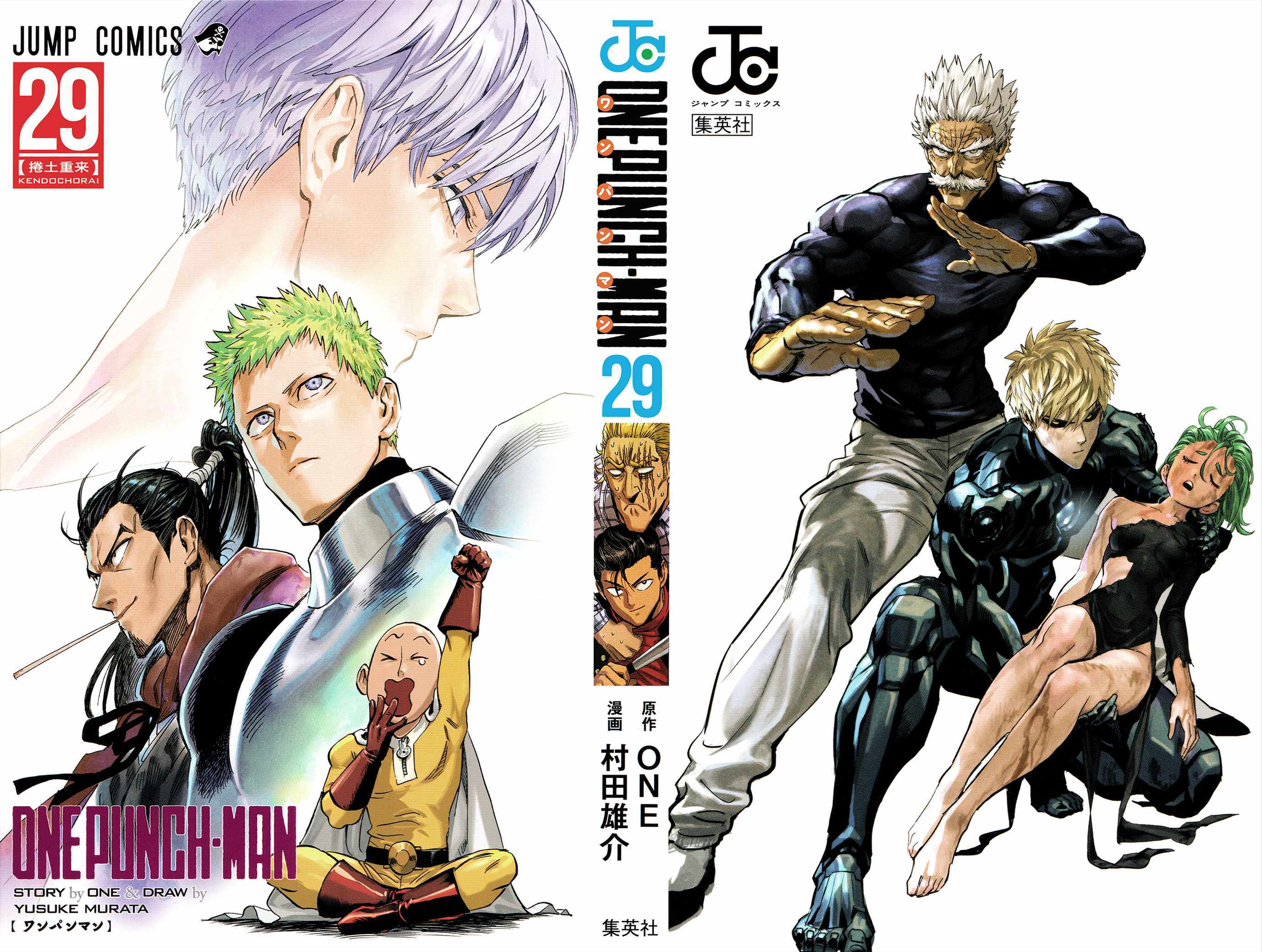 Onepunch-Man - Chapter 195-5