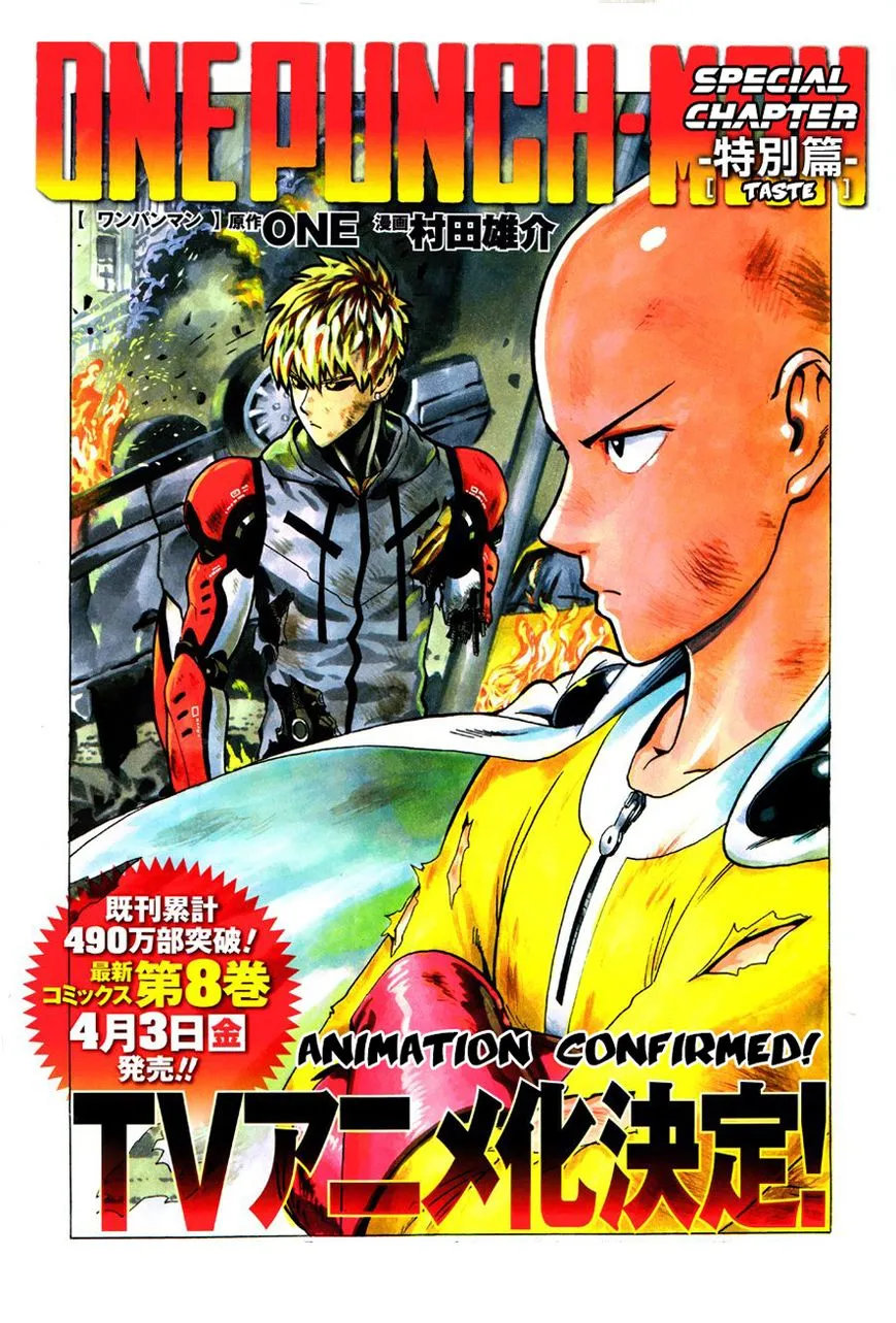 Onepunch-Man - Chapter 44.5