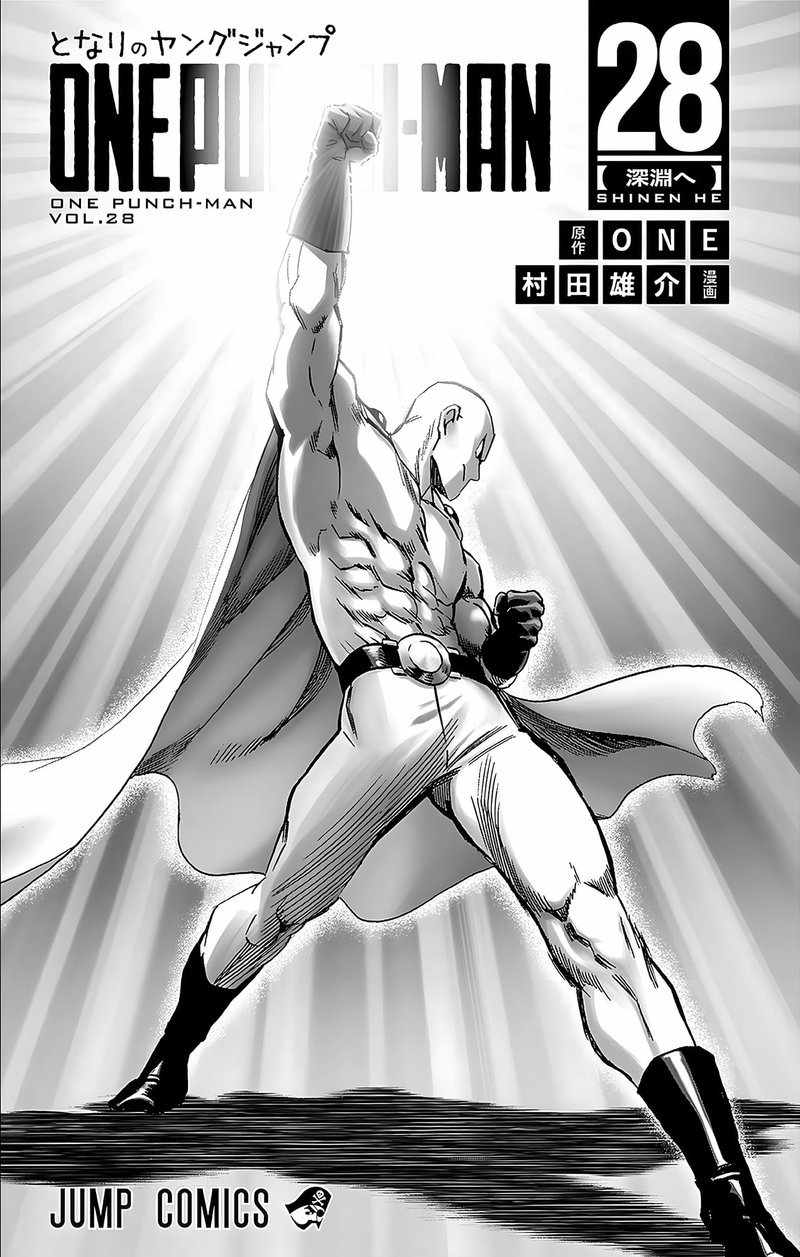 Onepunch-Man - Chapter 187-5