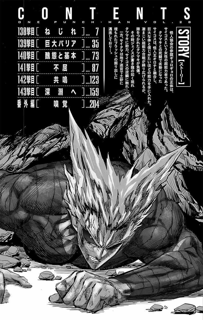 Onepunch-Man - Chapter 187-5