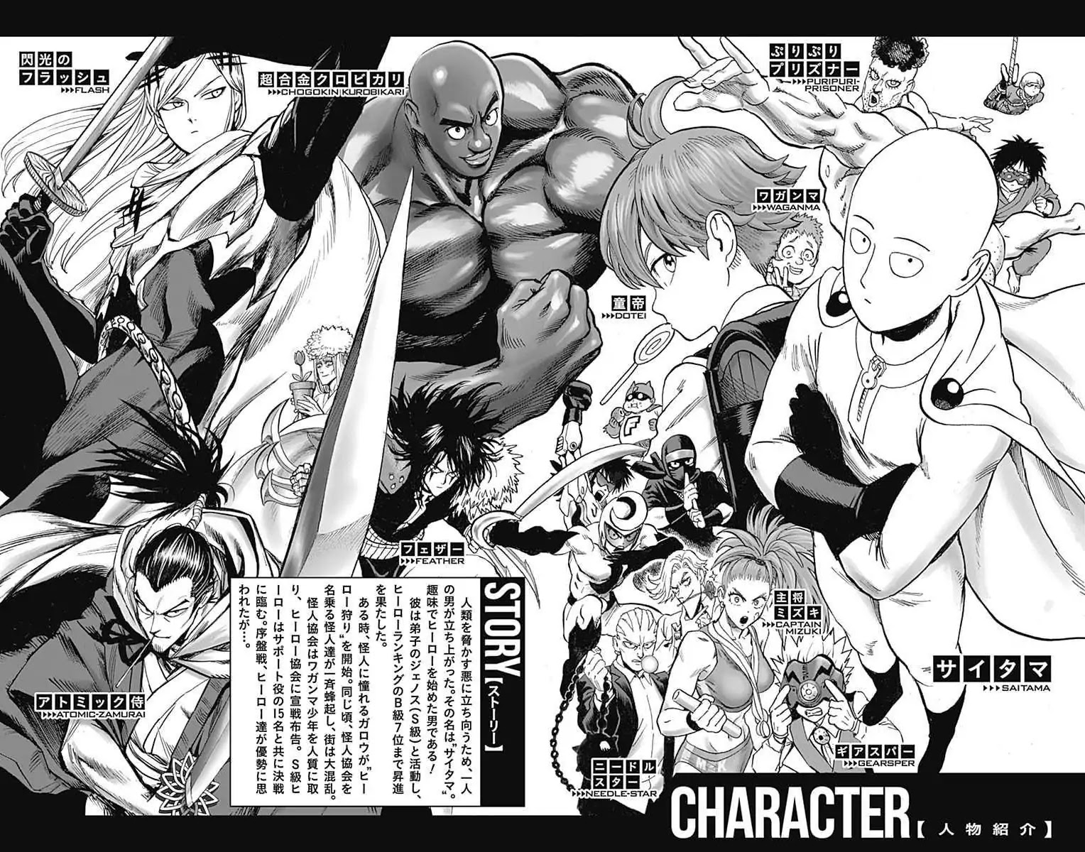 Onepunch-Man - Chapter 98.5: Bonus: Can Hardly Wait + Volume Extras