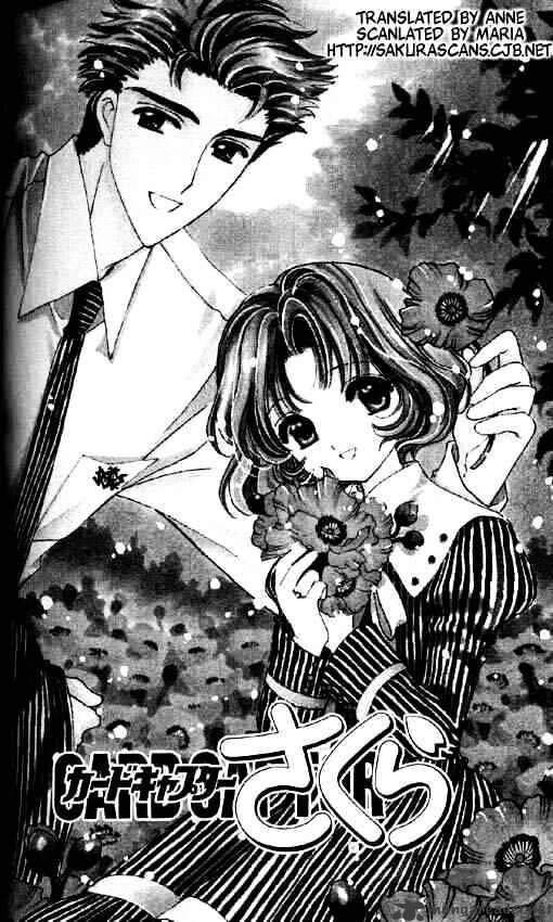 Cardcaptor Sakura - Chapter 49