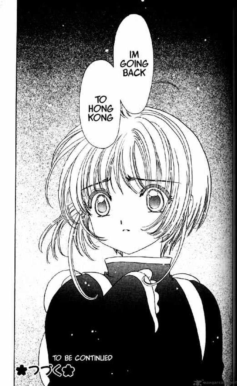 Cardcaptor Sakura - Chapter 47