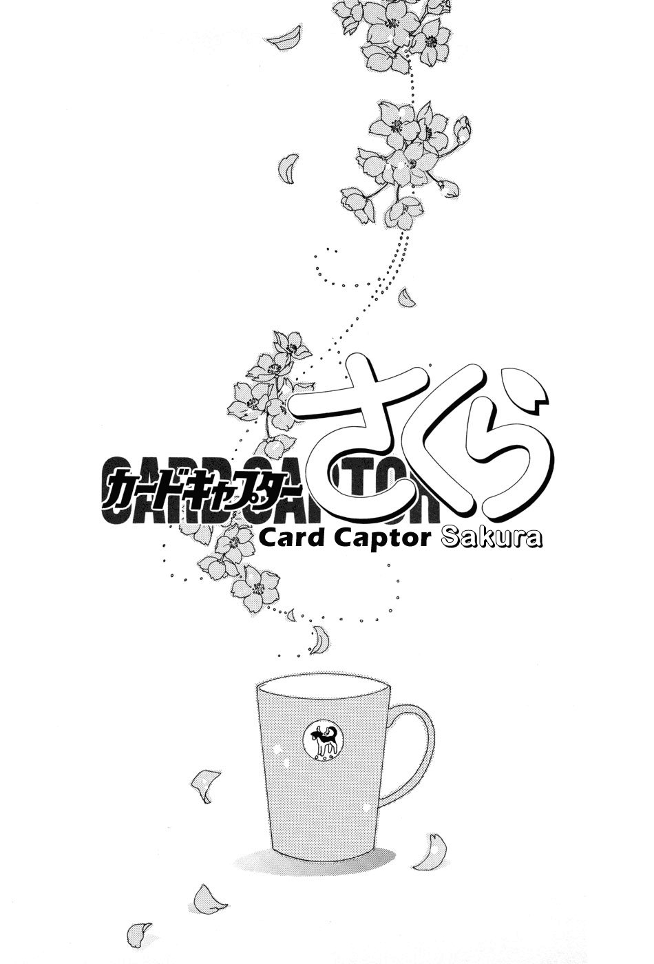 Cardcaptor Sakura - Chapter 50.5: Illustration Collection Special 1