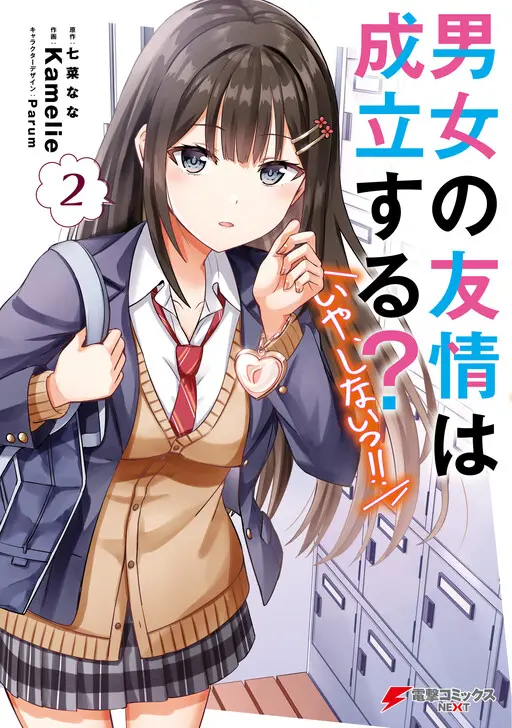 Danjo No Yujou Wa Seiritsu Suru? (Iya, Shinai!!) - Chapter 9