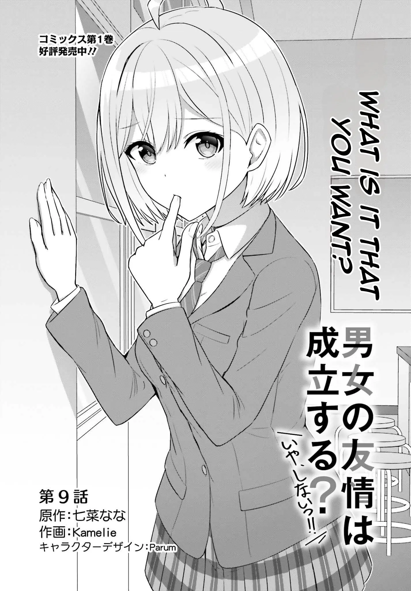 Danjo No Yujou Wa Seiritsu Suru? (Iya, Shinai!!) - Chapter 9