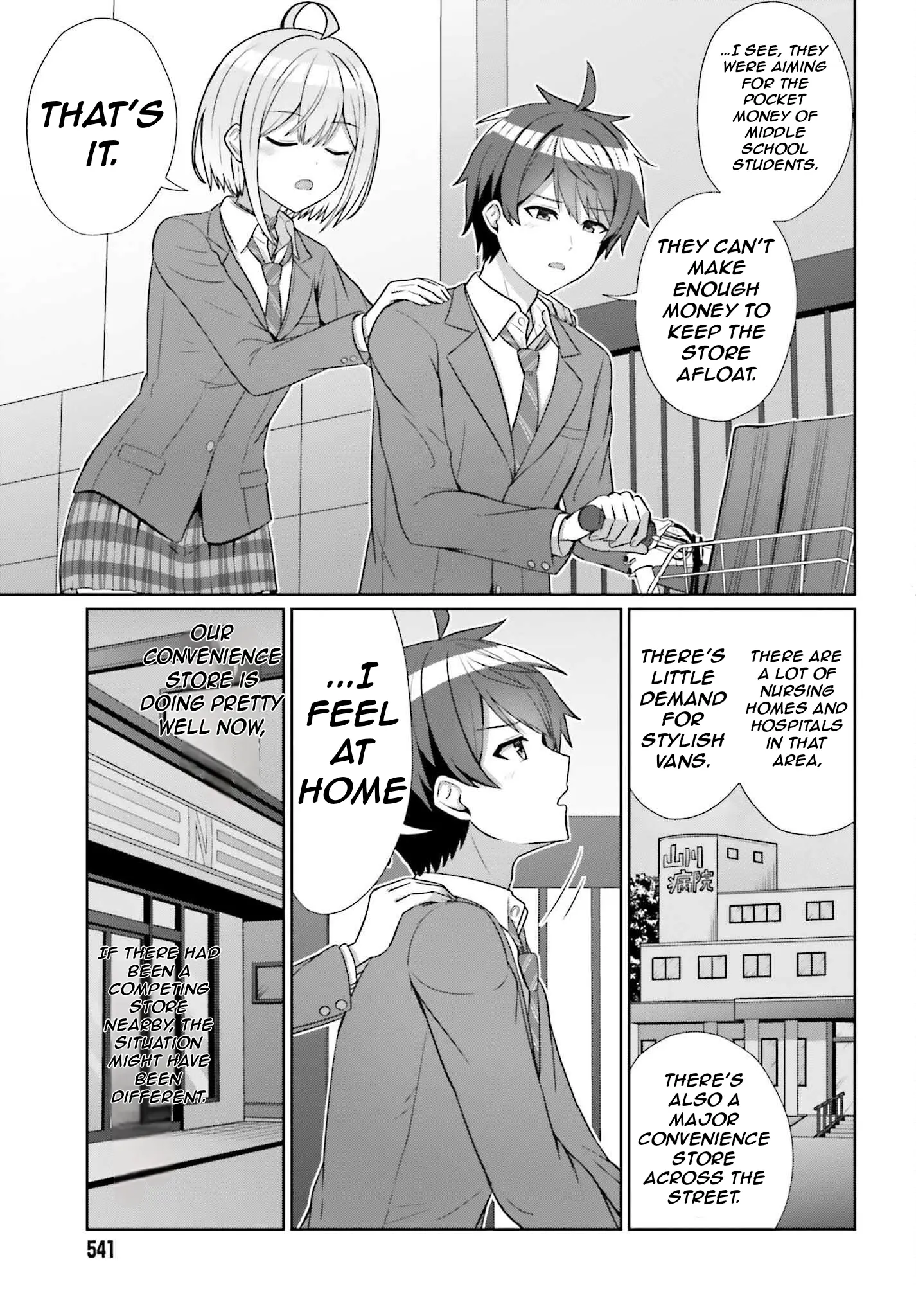 Danjo No Yujou Wa Seiritsu Suru? (Iya, Shinai!!) - Chapter 9