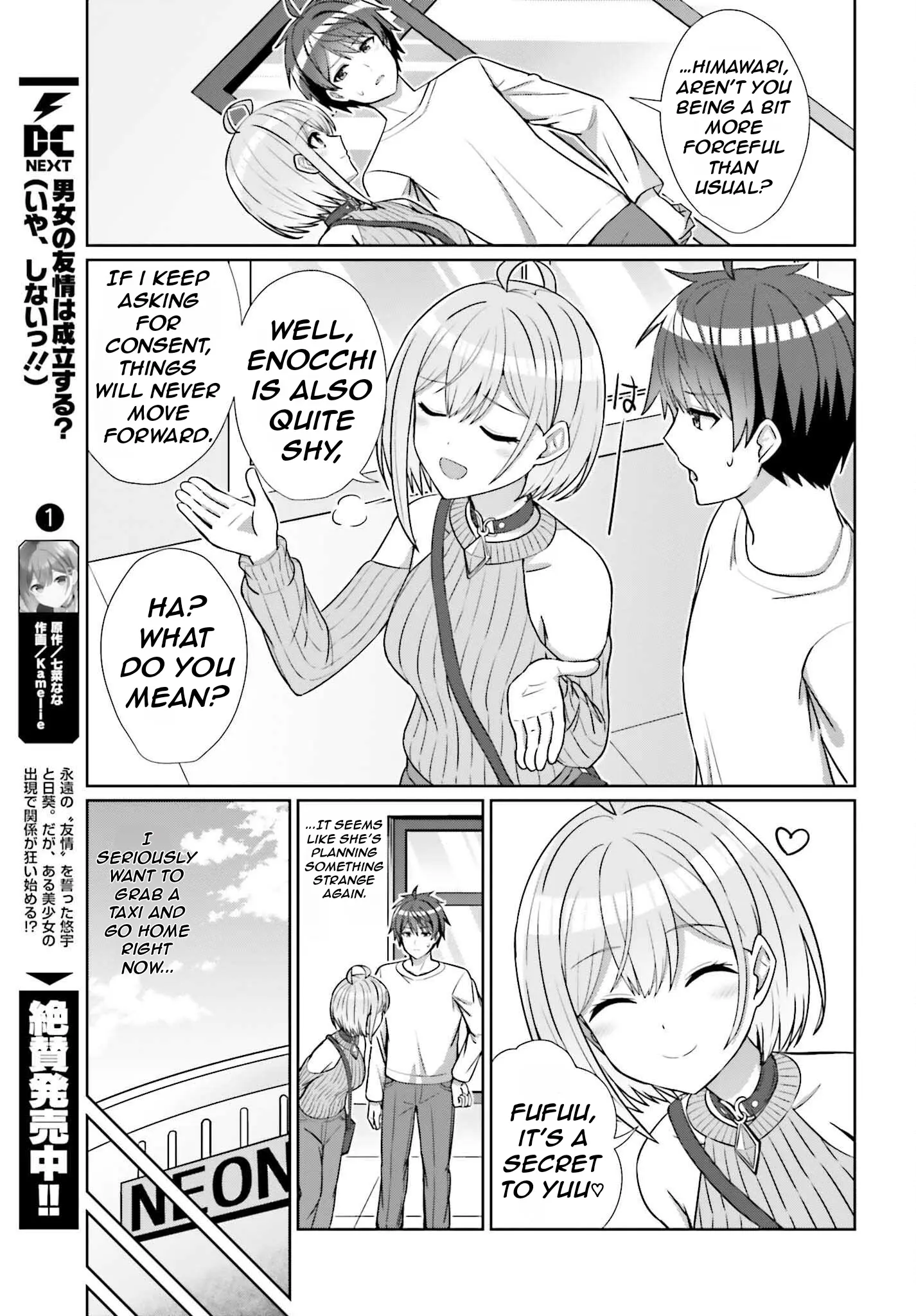 Danjo No Yujou Wa Seiritsu Suru? (Iya, Shinai!!) - Chapter 12