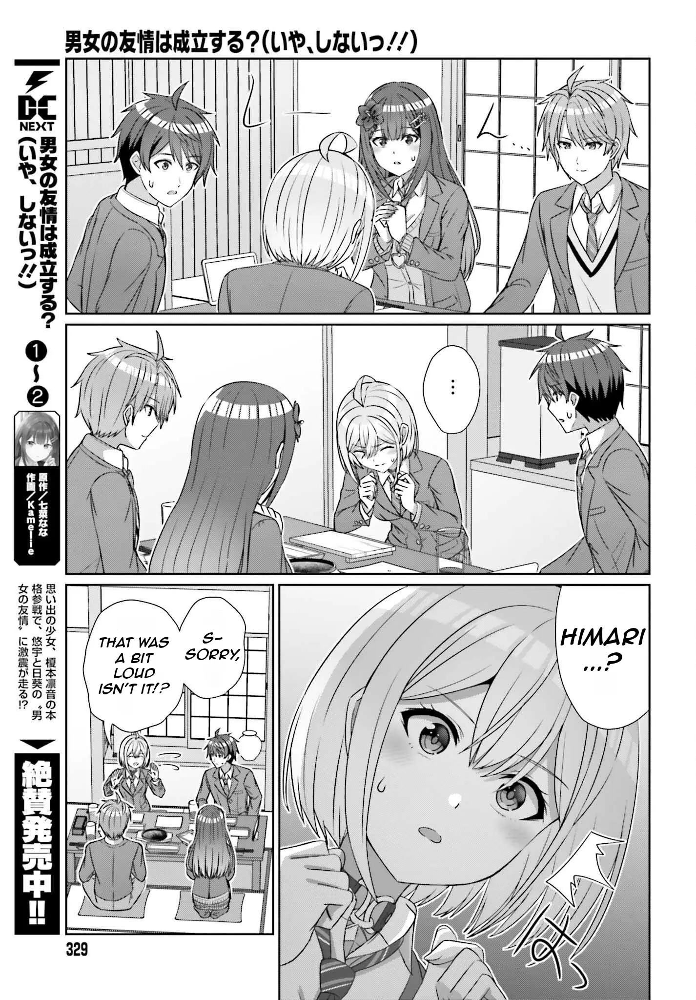 Danjo No Yujou Wa Seiritsu Suru? (Iya, Shinai!!) - Vol.3 Chapter 22