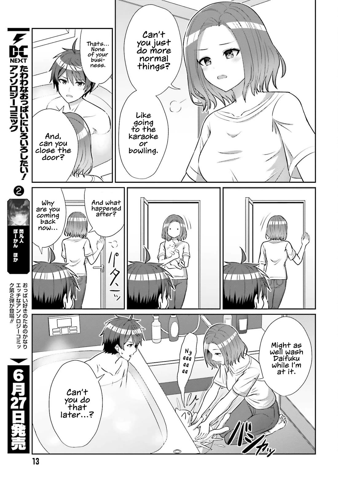 Danjo No Yujou Wa Seiritsu Suru? (Iya, Shinai!!) - Chapter 8