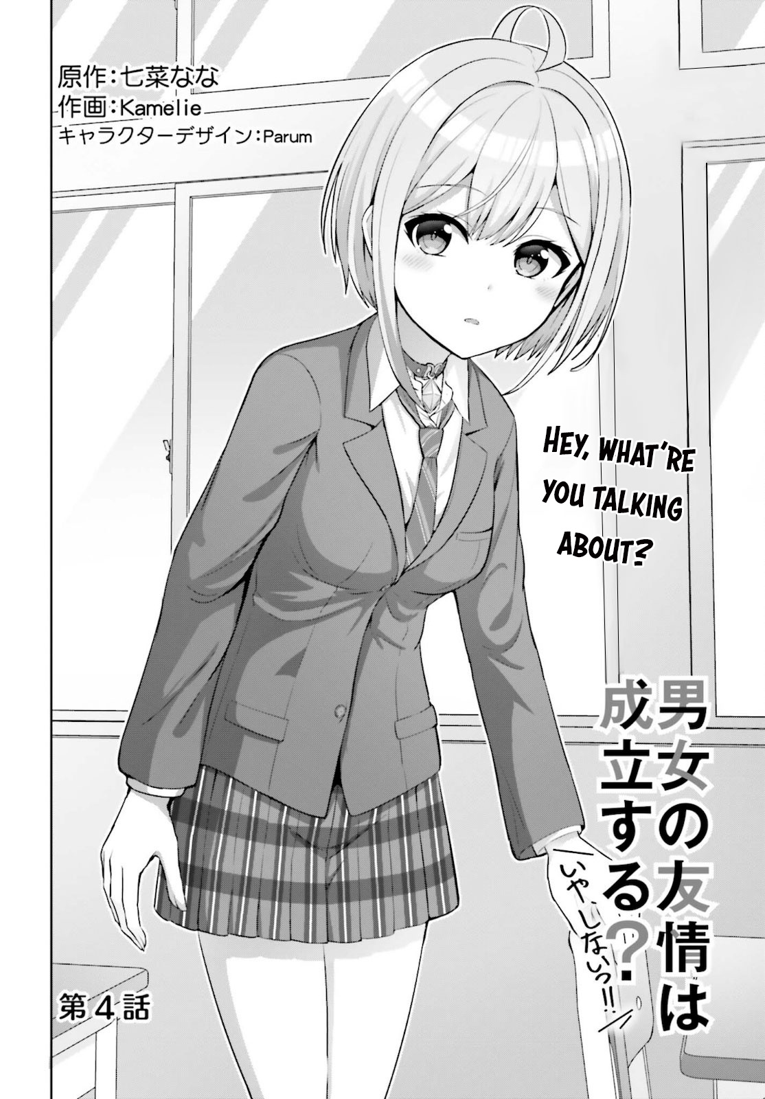 Danjo No Yujou Wa Seiritsu Suru? (Iya, Shinai!!) - Chapter 4