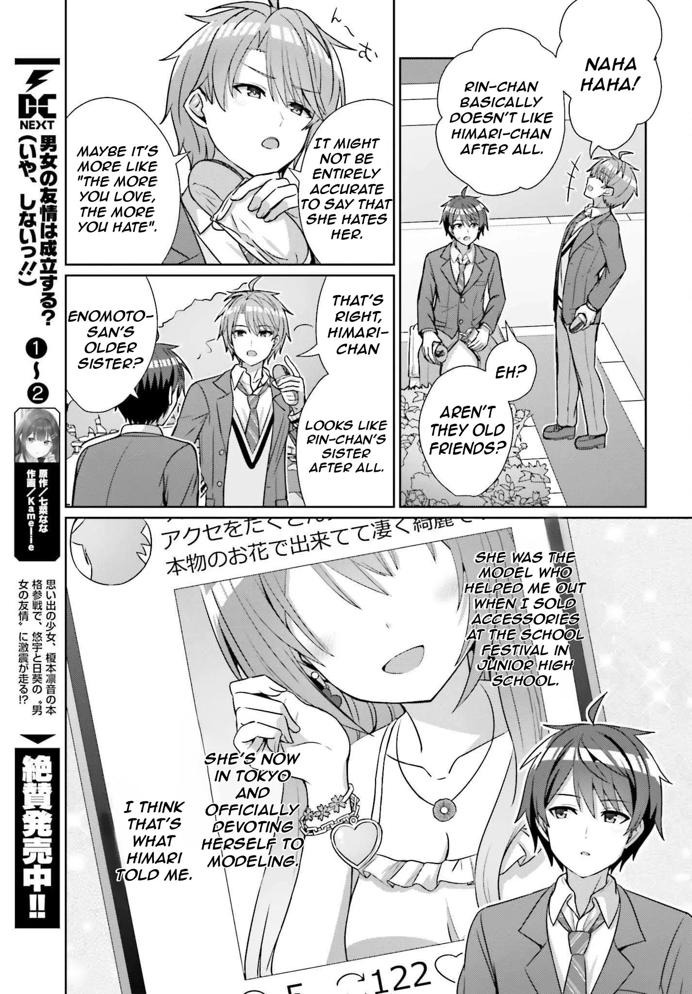 Danjo No Yujou Wa Seiritsu Suru? (Iya, Shinai!!) - Vol.3 Chapter 18