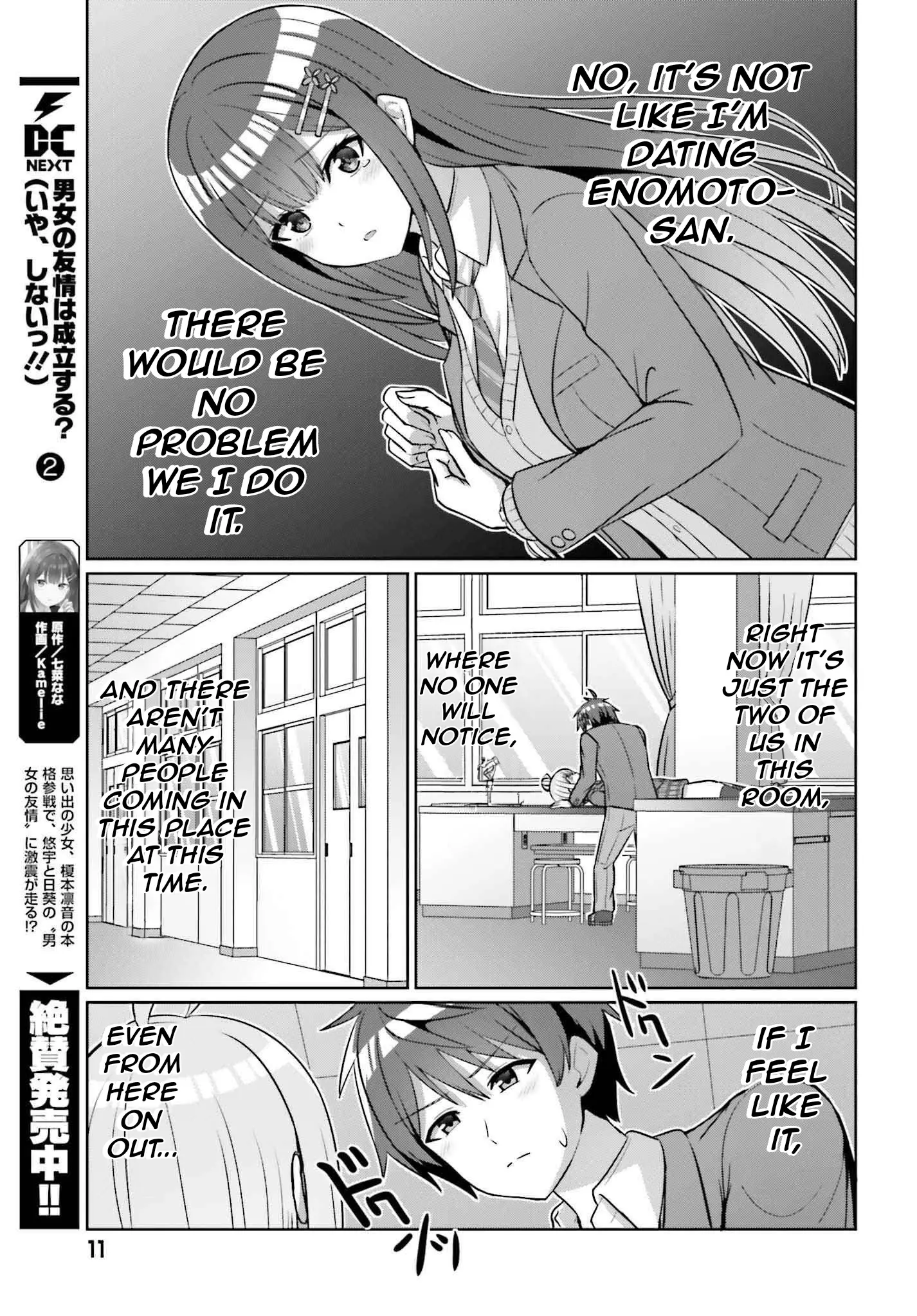 Danjo No Yujou Wa Seiritsu Suru? (Iya, Shinai!!) - Vol.3 Chapter 17