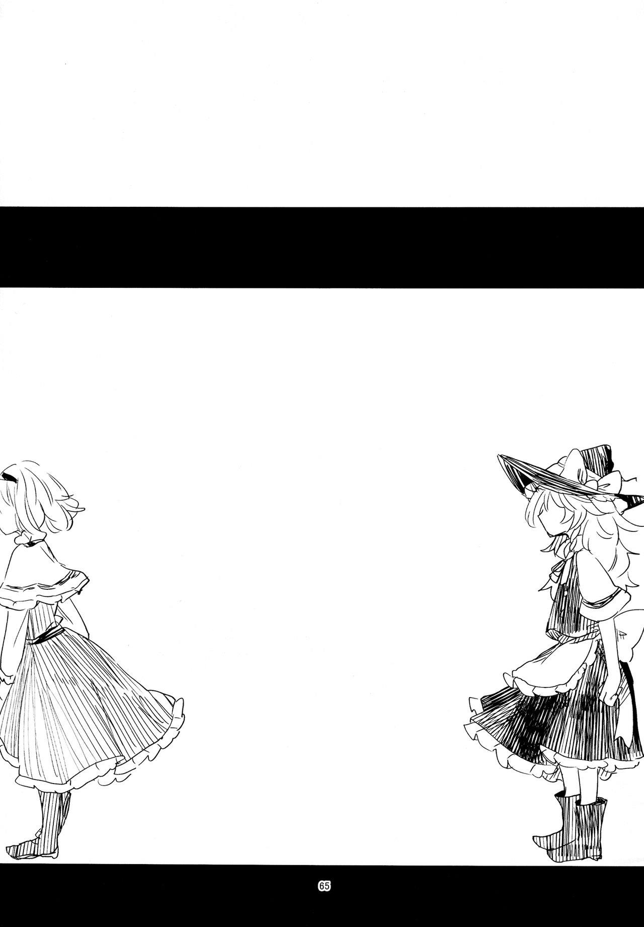 Touhou - Aru Majo No Gensou (Doujinshi) - Chapter 8: A Certain Witch's Fantasies