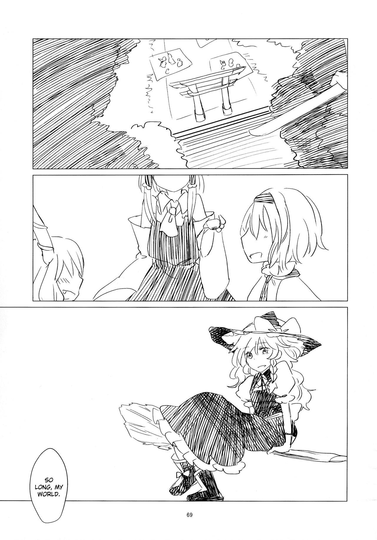 Touhou - Aru Majo No Gensou (Doujinshi) - Chapter 8: A Certain Witch's Fantasies