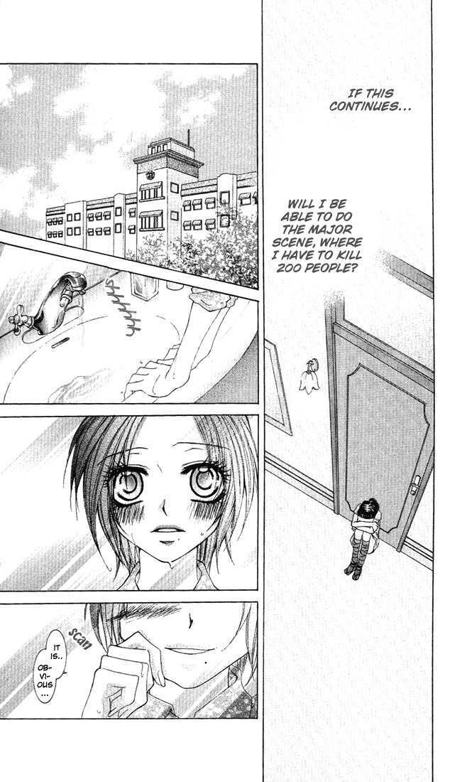 Ueto Aya Monogatari - Vol.1 Chapter 3