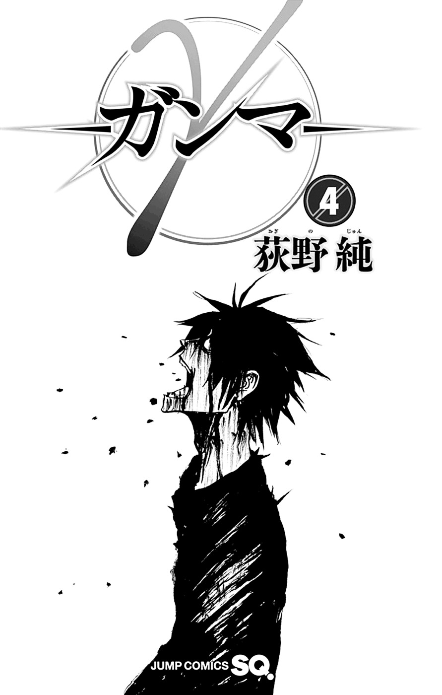 Gamma - Vol.4 Chapter 13 : Puella Magi Mika, The Strongest Hero