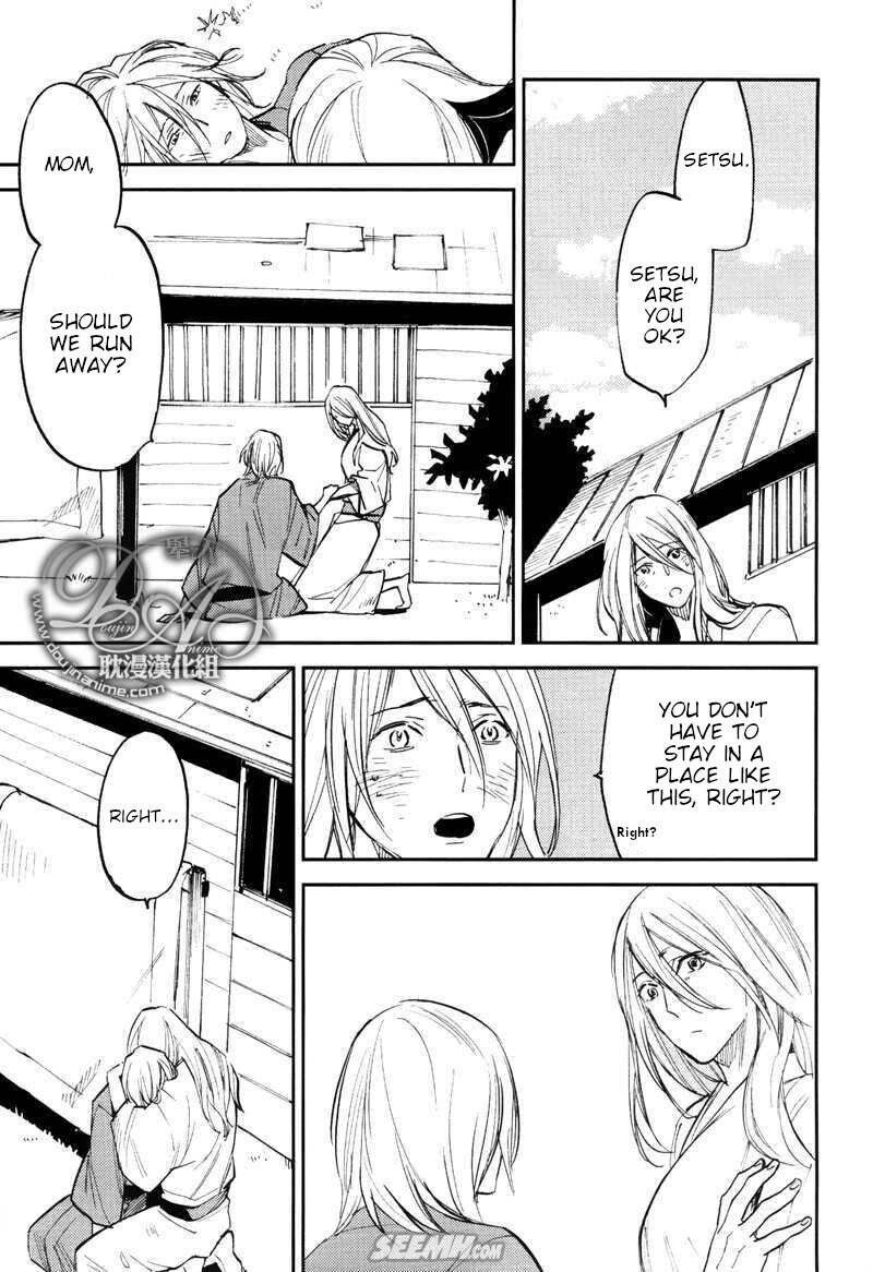 Asobi Neko Norari Kurari - Chapter 6