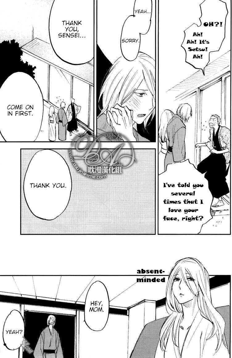 Asobi Neko Norari Kurari - Chapter 6