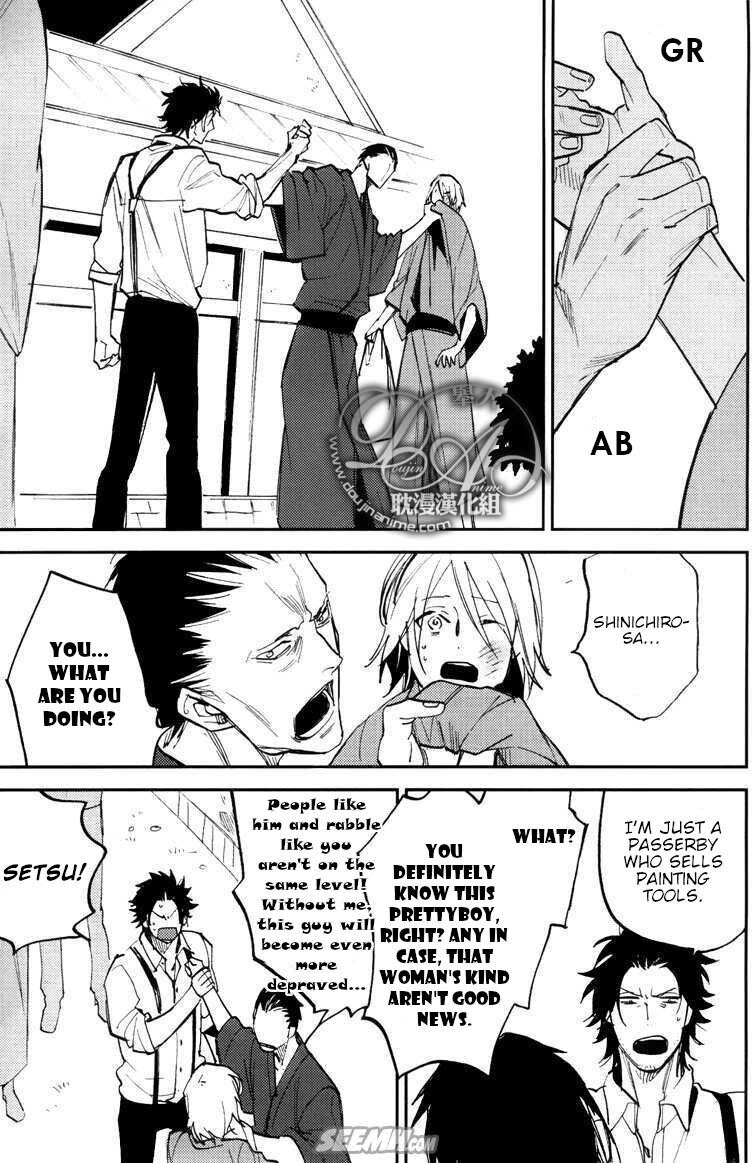 Asobi Neko Norari Kurari - Chapter 6