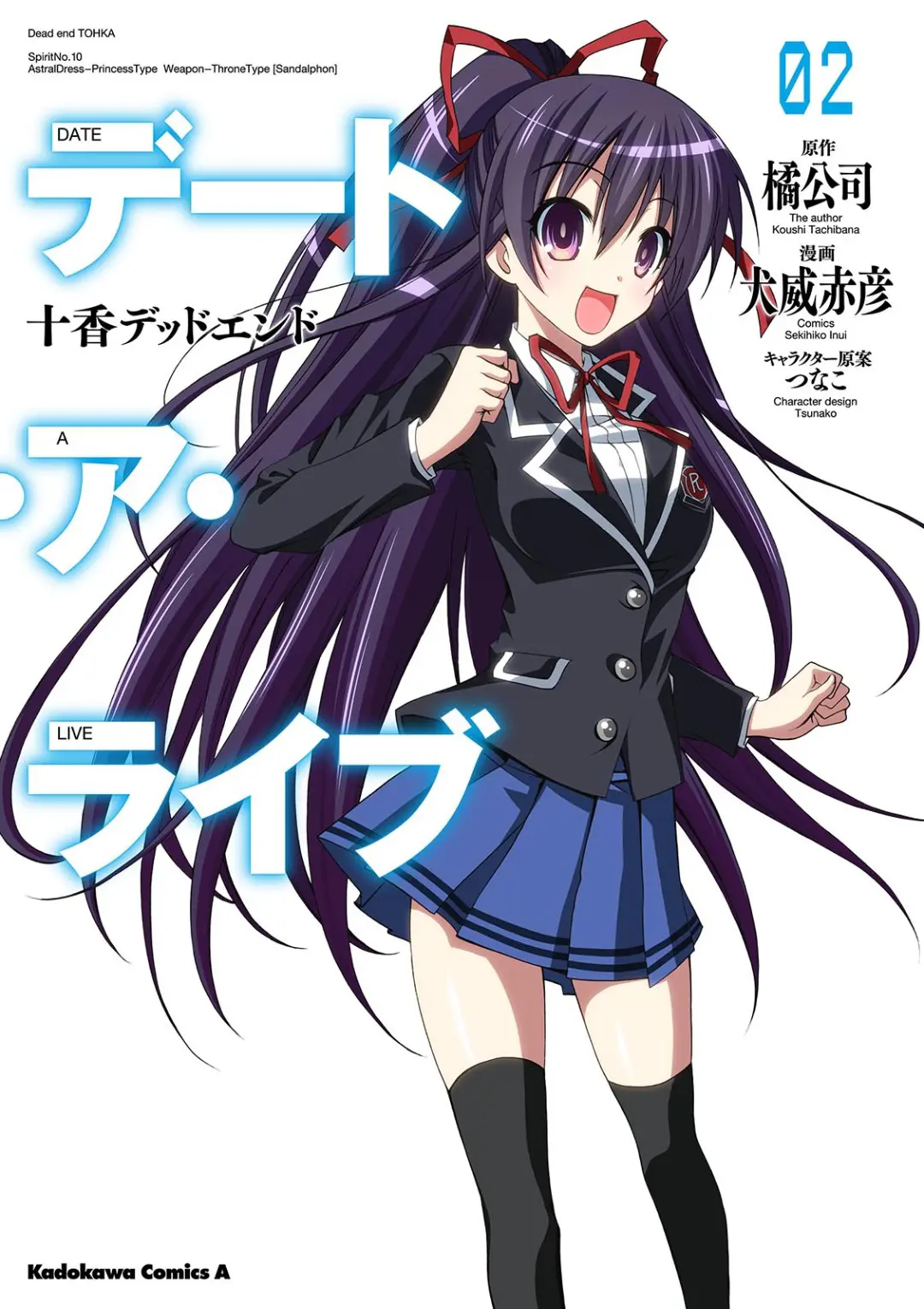 Date A Live - Dead End Tohka - Vol.2 Chapter 4: Tohka