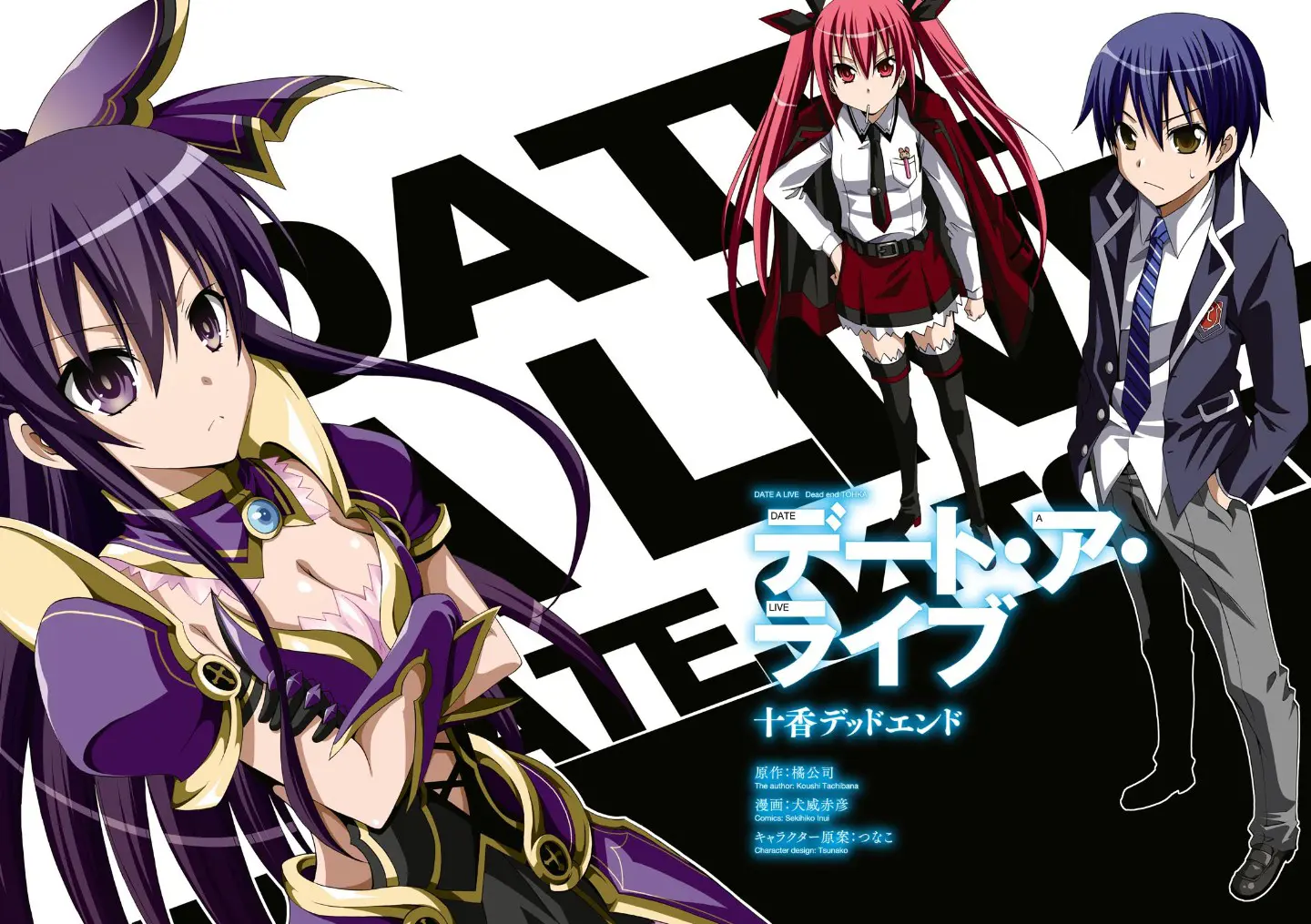 Date A Live - Dead End Tohka - Vol.2 Chapter 4: Tohka