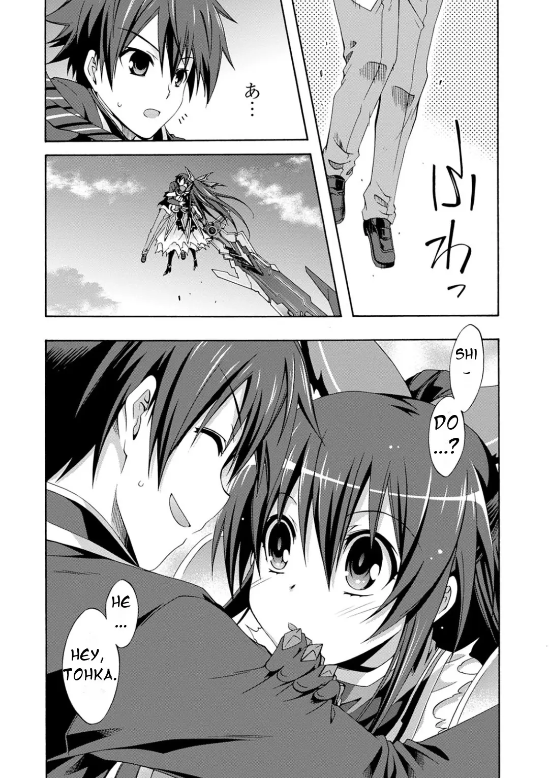 Date A Live - Dead End Tohka - Vol.3 Chapter 9: The Sword That Divides The Sky