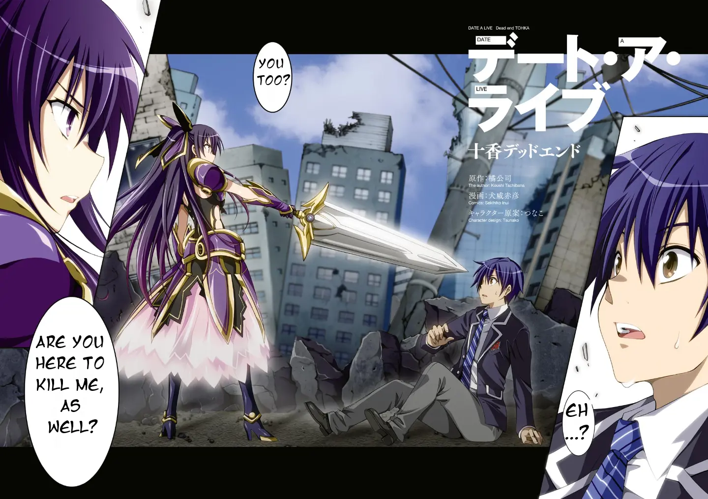 Date A Live - Dead End Tohka - Vol.1 Chapter 1: The Girl With No Name