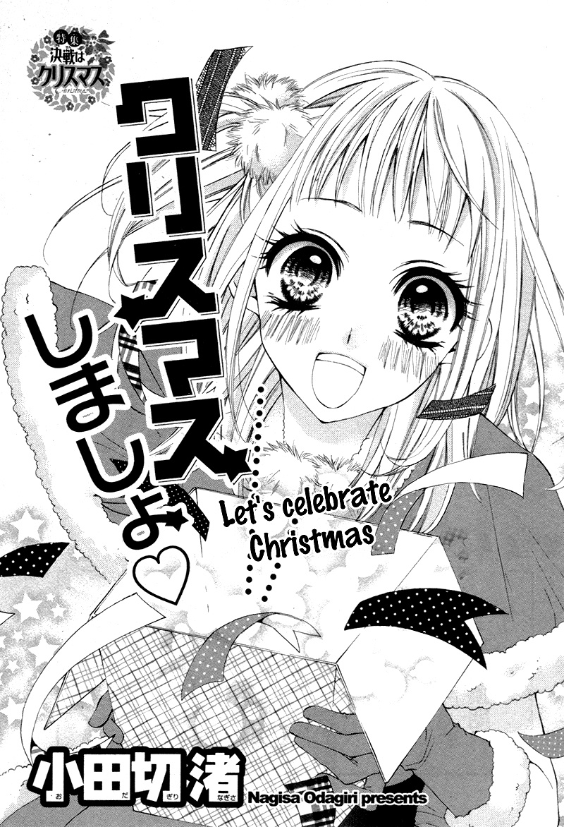 Christmas Shimasho - Chapter 0 : [Oneshot]